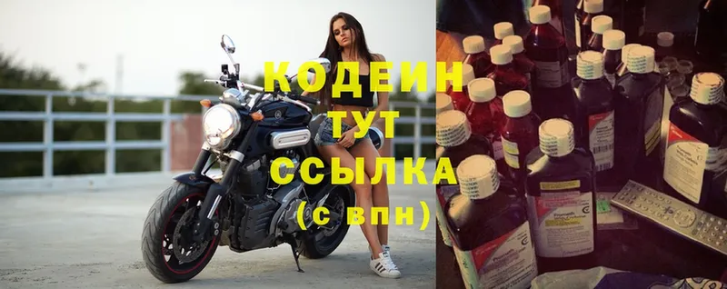 Кодеиновый сироп Lean Purple Drank  мега ссылки  Лермонтов 